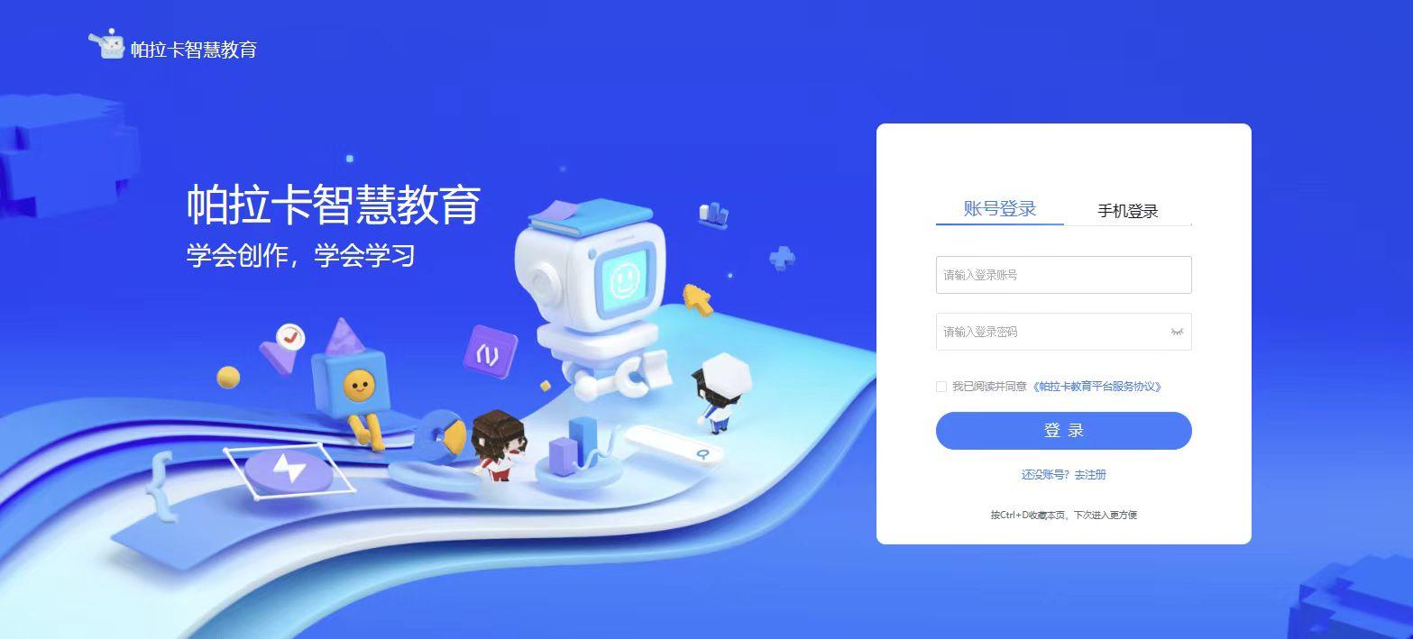 元宇宙教學風口來臨 帕拉卡上線兩月引近2000所學校入駐，重塑教育軟件格局