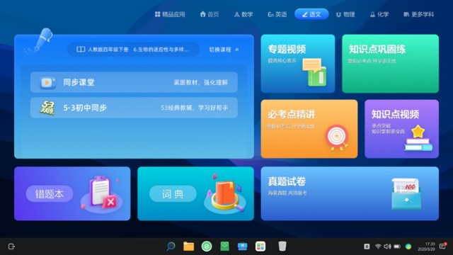 智慧教育產品和服務供應商名錄第二批公布，聯想天驕進推動智慧教育發展教育軟件服務